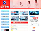 日新信販株式会社