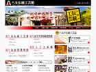 八女伝統工芸館